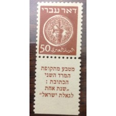 דואר עברי 50