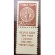 דואר עברי 50