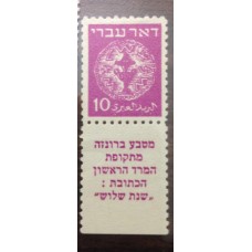 דואר עברי ,10