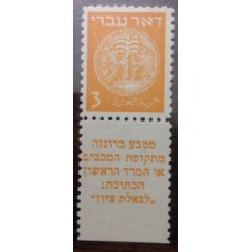 דואר עברי ,3