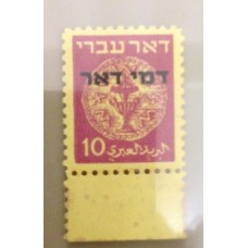 דמי דואר , 10