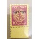 דמי דואר , 10