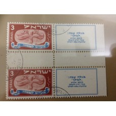 מועדים לשמחה , עם פס ביניים 3