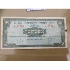 500 פרוטה,1952