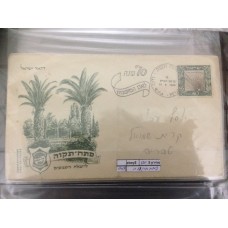 פתח תקווה ,מעטפת יום ראשון 1949