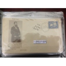 הדגל ,מעטפת יום ההוצאה 1949