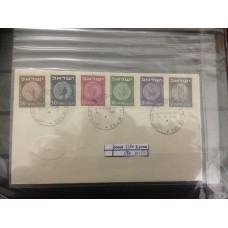 מטבע 1950 סידרה ,מעטפת יום ראשון