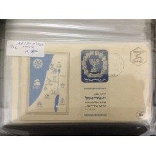 המנורה 1952 ,מעטפת יום ראשון 